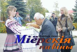 Слова жывое, беларускае
