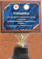 Потрудились на славу