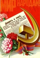 7 ноября — День Октябрьской революции