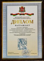 Соответствовать и подтверждать намерены дальше